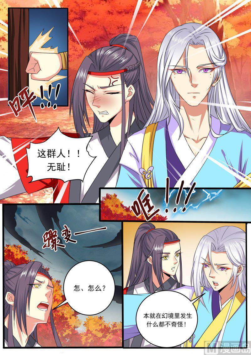 正文 101 枪榆（一）3