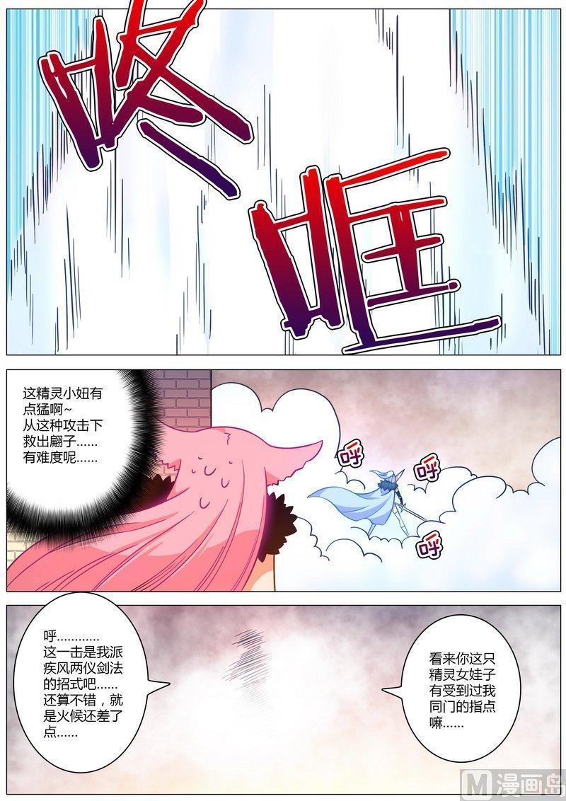 正文 52 骚年想试试电击休克疗法吗1