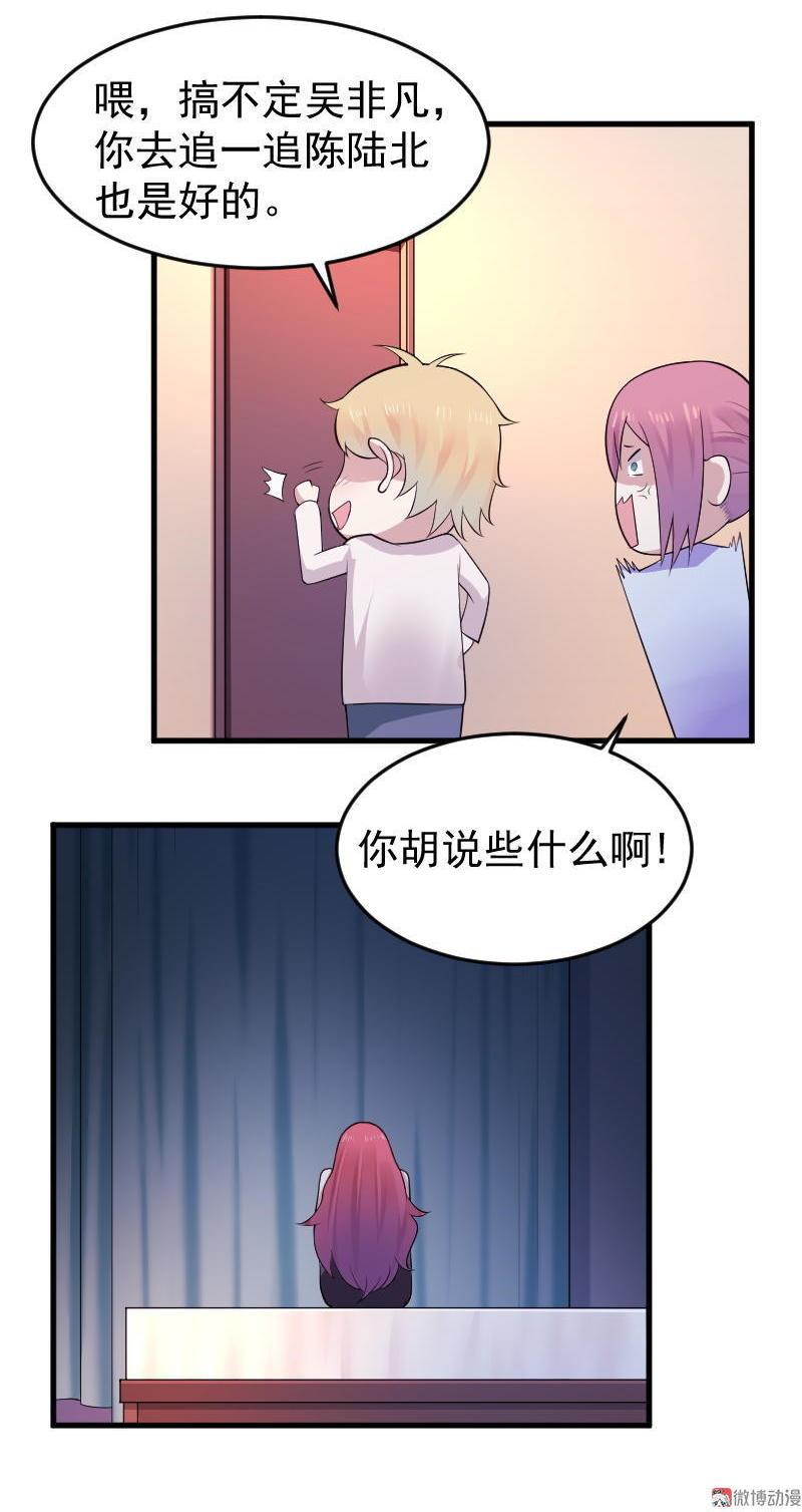 第61话 酒吧风波~！3