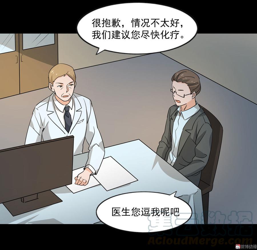 九州怪谈~漫画,第102话 天堂推销员1图