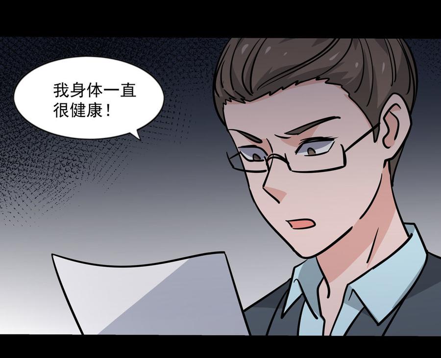 九州怪谈~漫画,第102话 天堂推销员2图