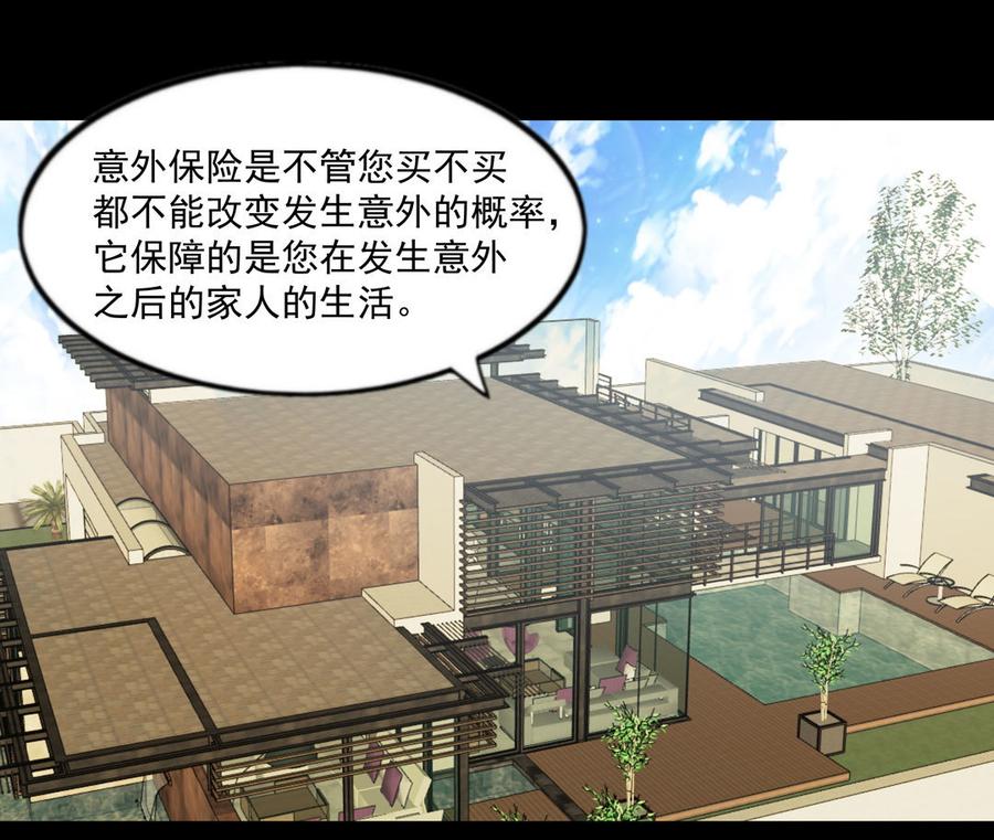 九州怪谈~漫画,第102话 天堂推销员2图