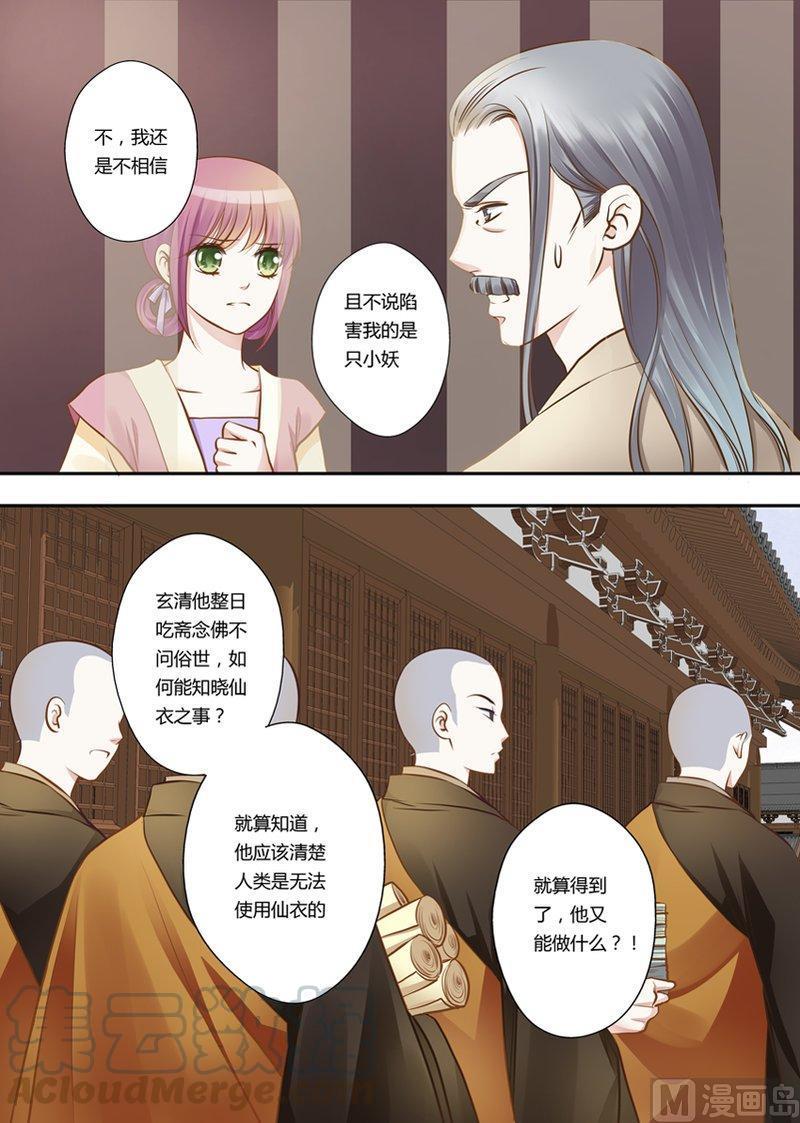 正文 18(6) 18 道别（6）2