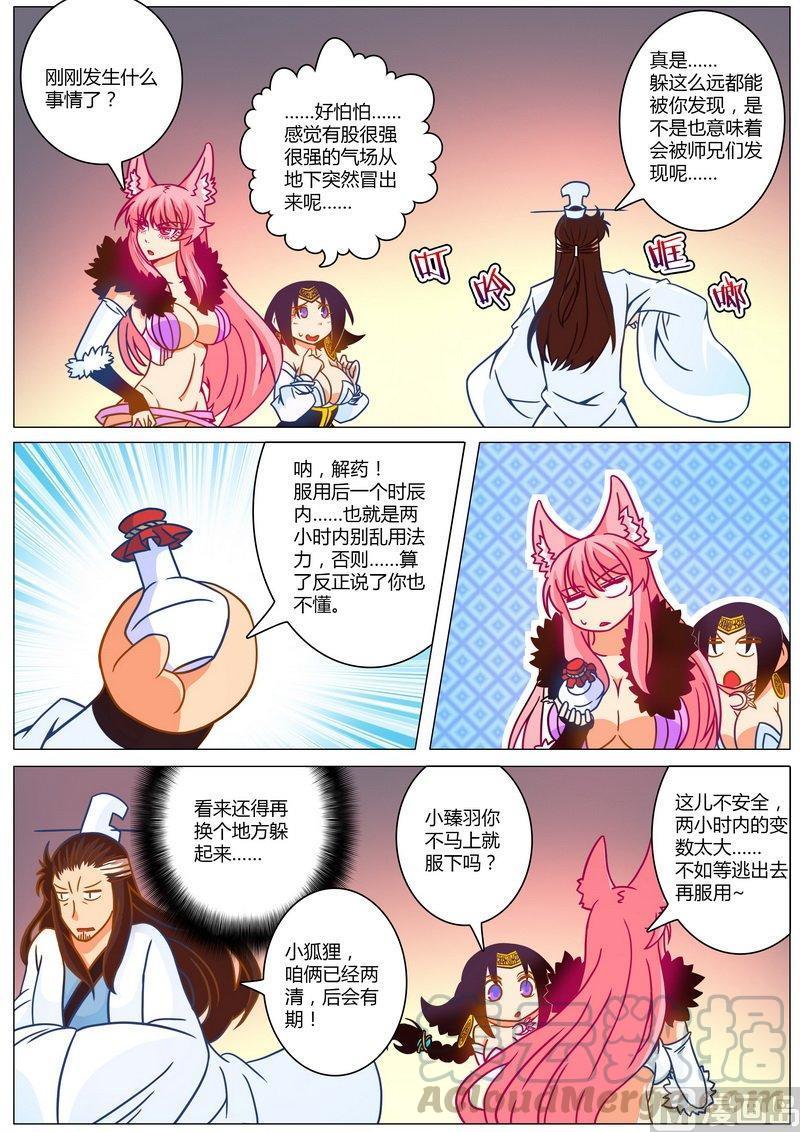 正文 56 等等你的样子有点怪0