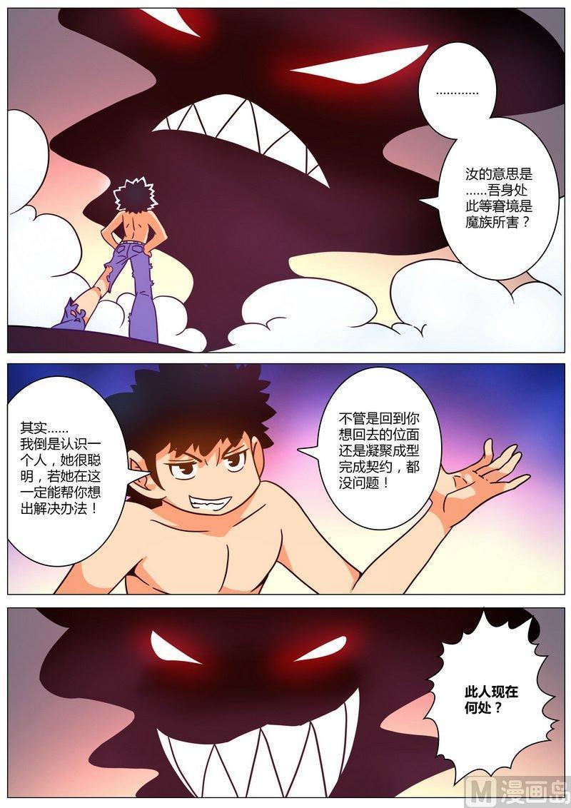 正文 56 等等你的样子有点怪2