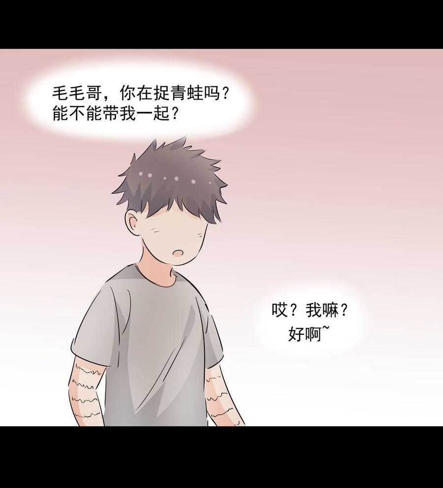 九州怪谈~漫画,第115话 巫鬼传说2图