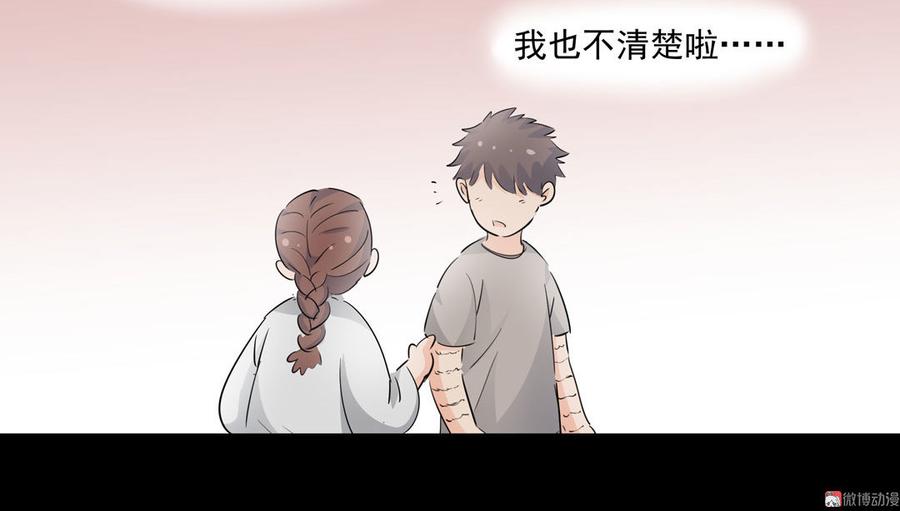九州怪谈~漫画,第115话 巫鬼传说5图