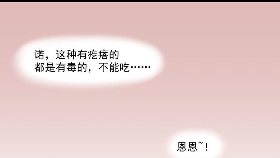 九州怪谈~漫画,第115话 巫鬼传说3图