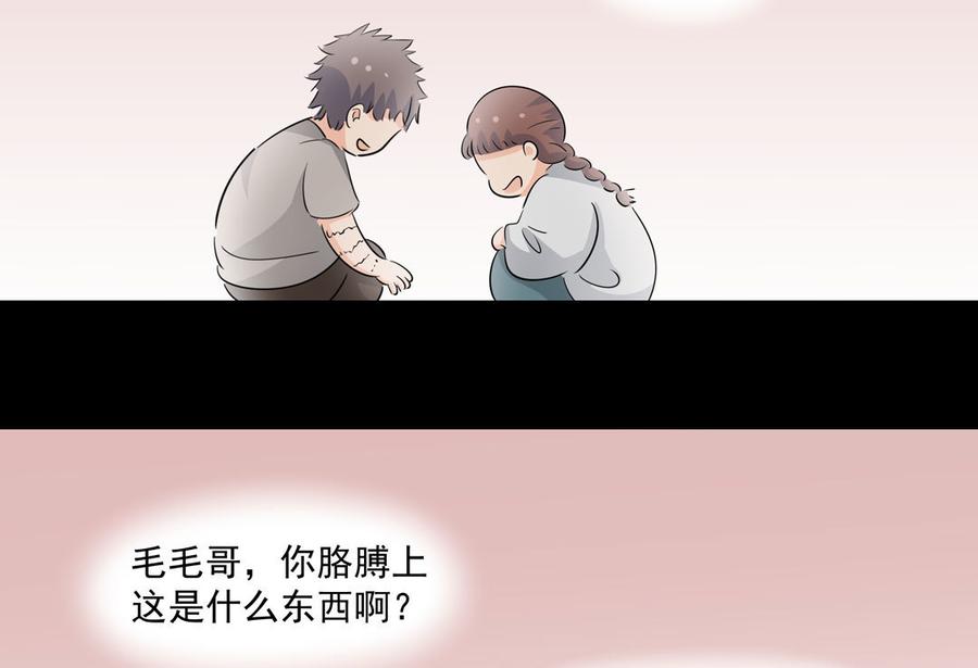 九州怪谈~漫画,第115话 巫鬼传说4图