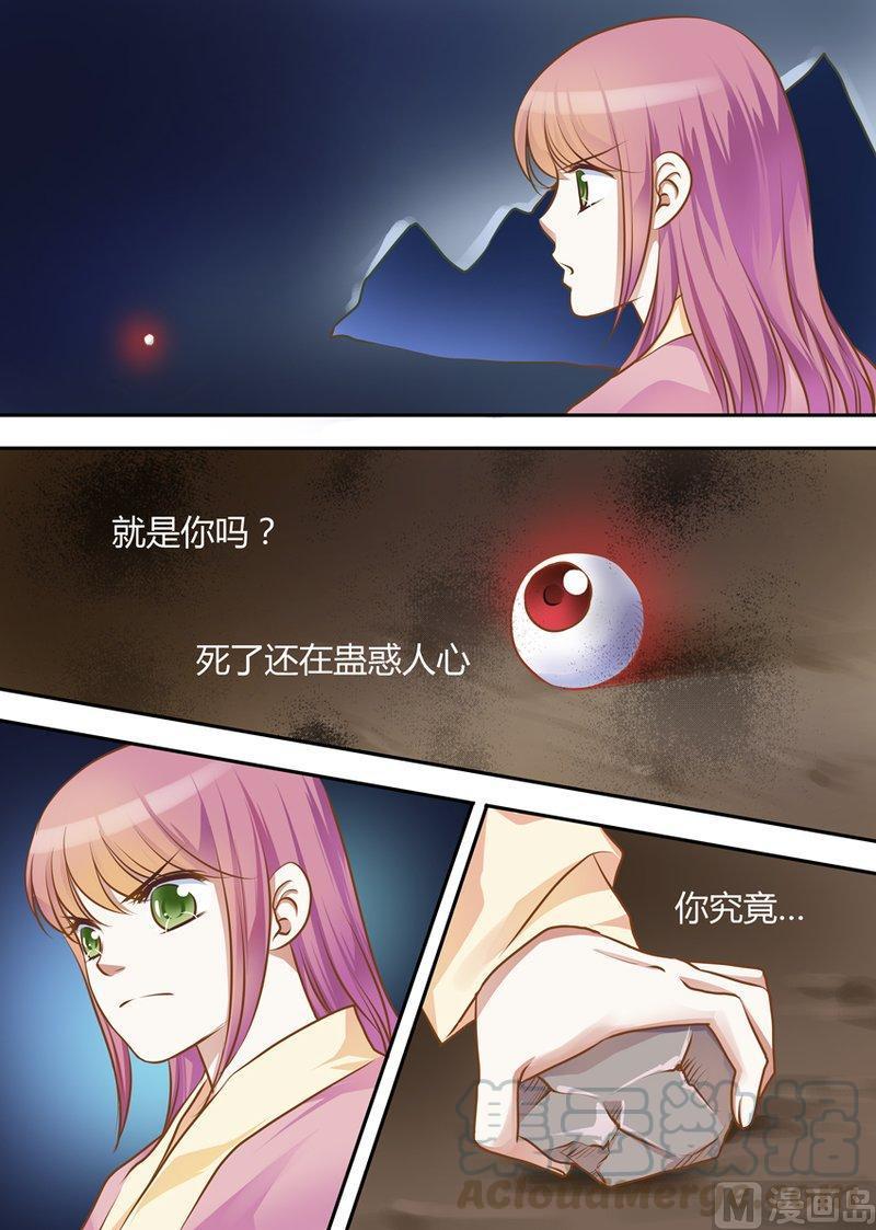 正文 23(3) 仙女的愿望（3）0