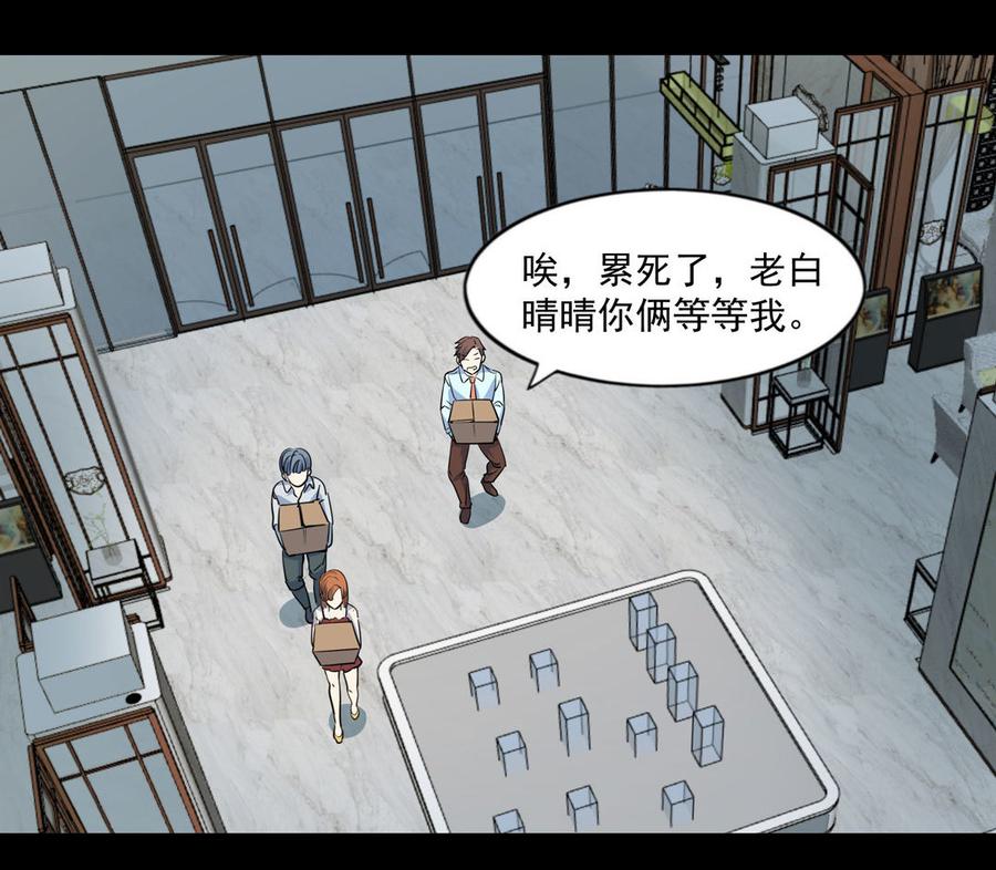 九州怪谈~漫画,第109话 电梯惊魂3图