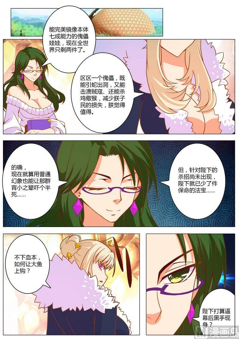 正文 72 又开始磨磨唧唧了吗3