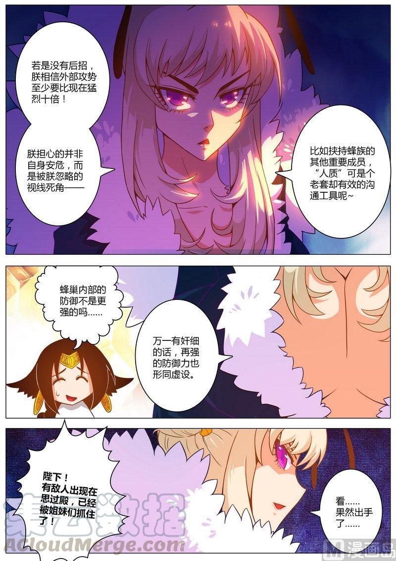 正文 72 又开始磨磨唧唧了吗4