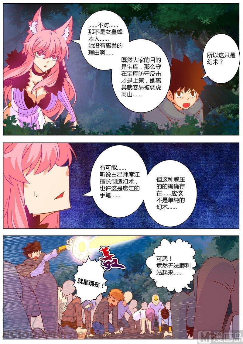 正文 71 频繁的意外！究竟是人性泯灭还是道德沦丧4