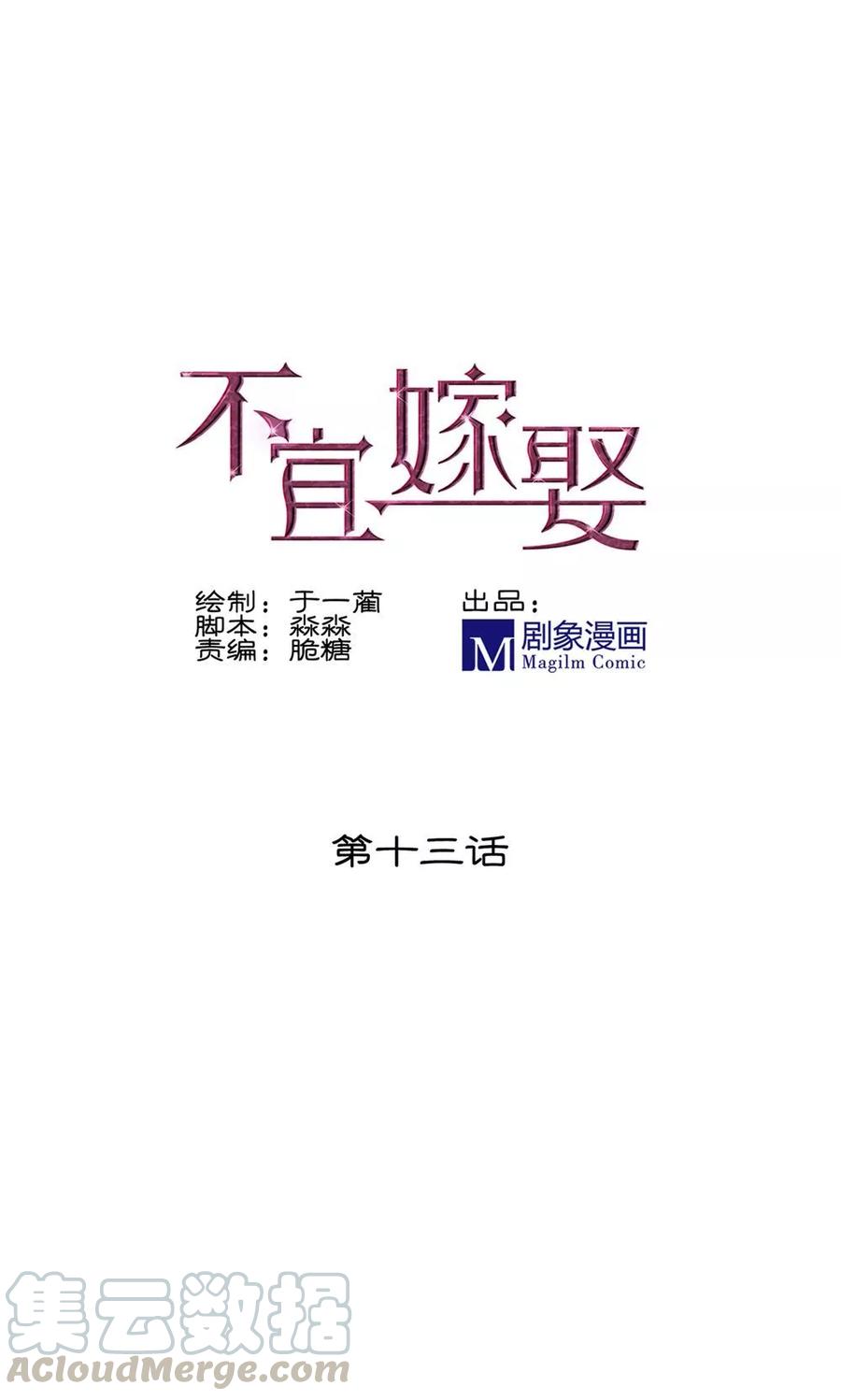 13 居然敢说我杨胜男的男人！0
