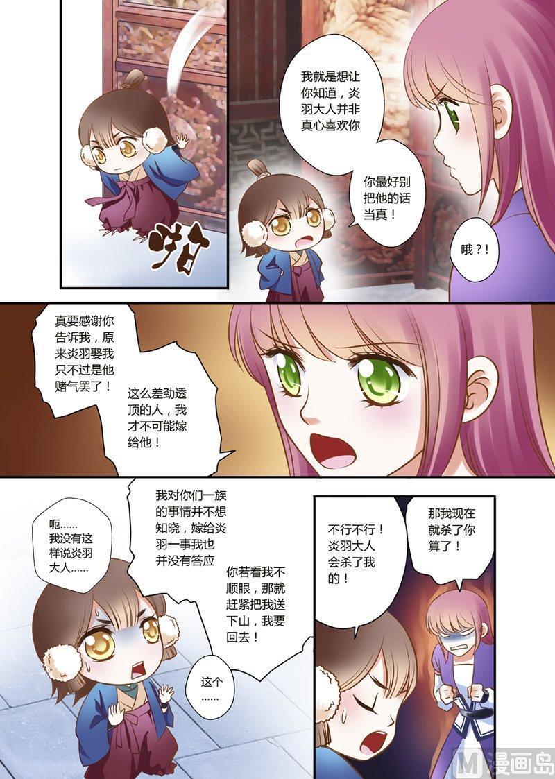 正文 11(3) 11 隐居的一族（3）3