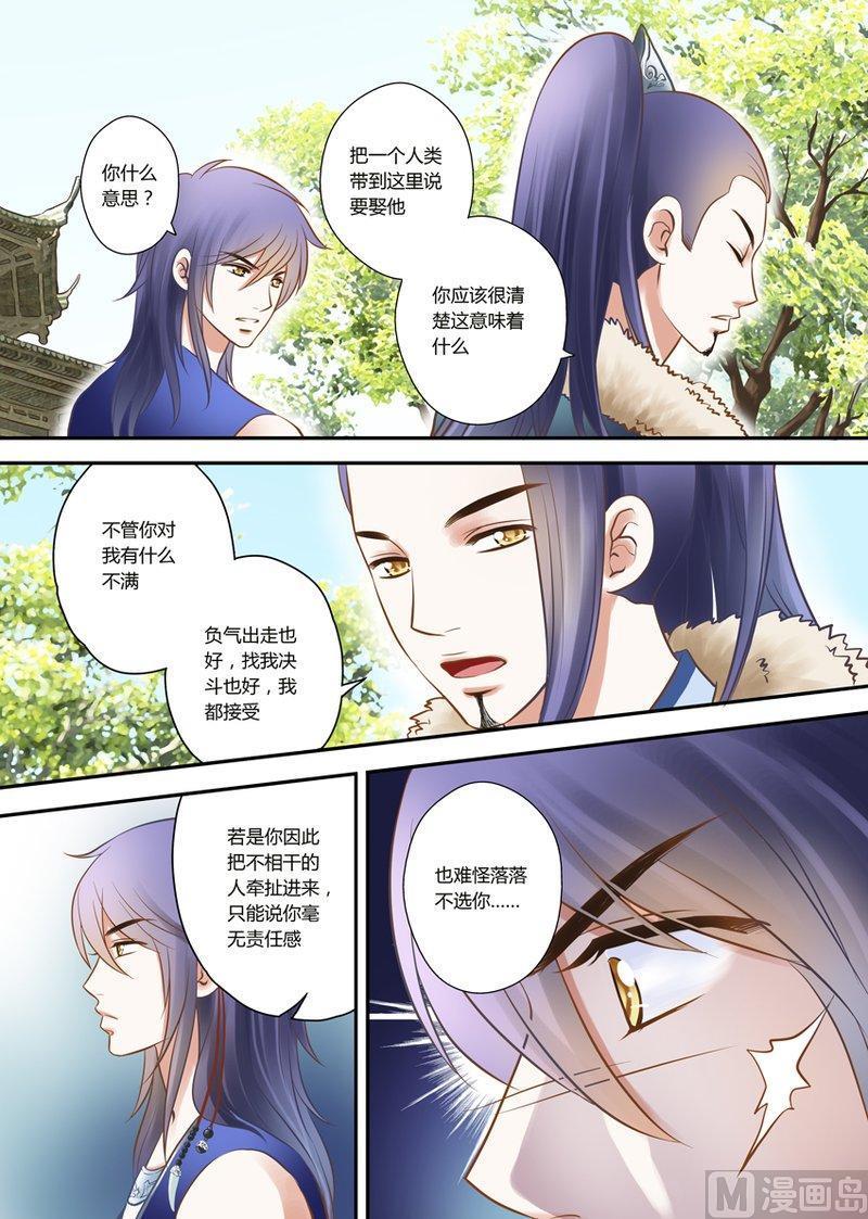 正文 11(2) 11 隐居的一族（2）1
