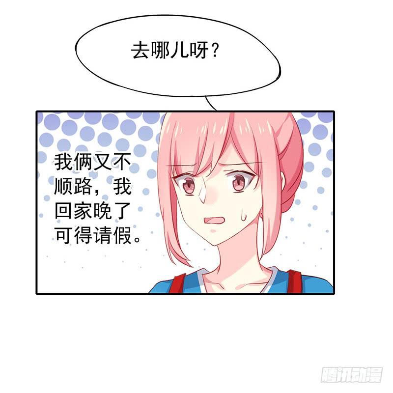 想做我长辈吗？2