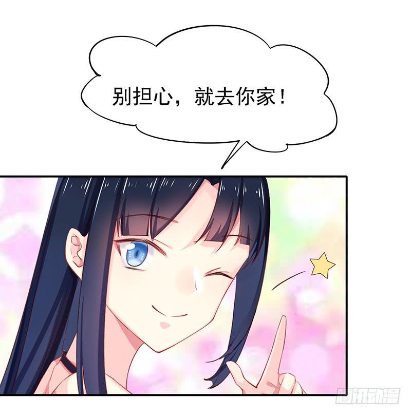 想做我长辈吗？3