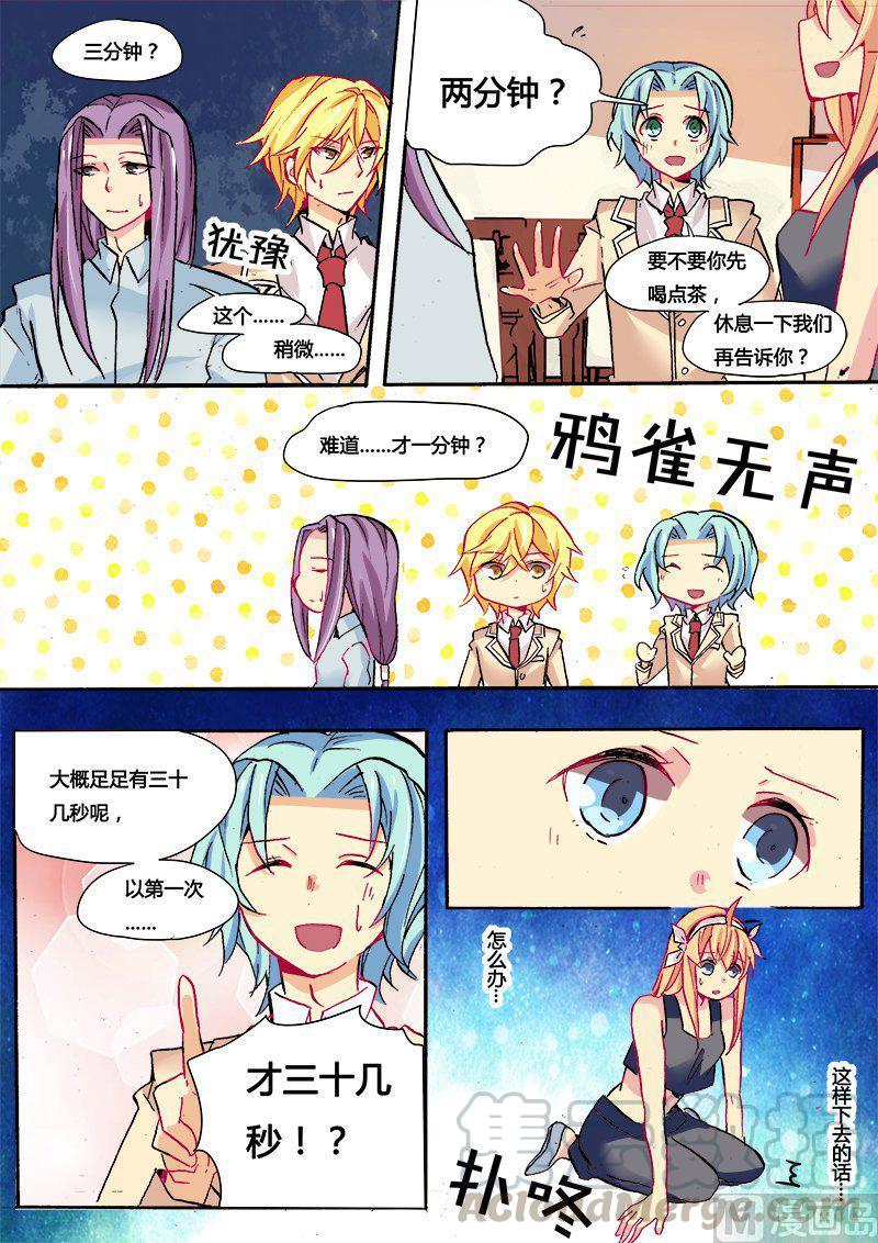正文 60(下) 隔绝五感的挑战2