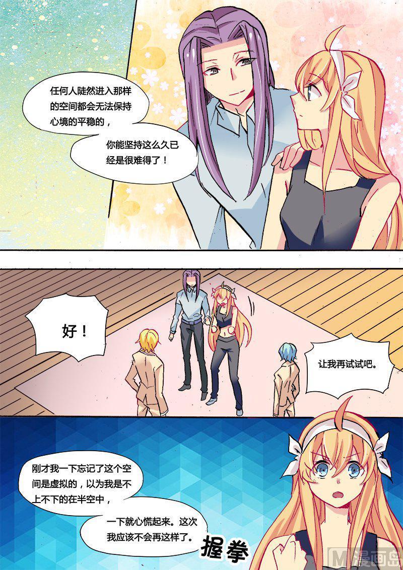 正文 60(下) 隔绝五感的挑战3
