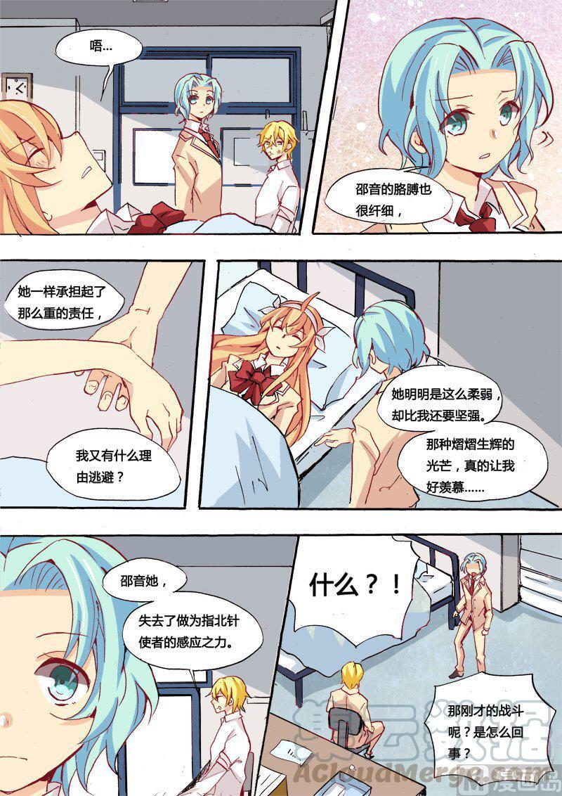 正文 57(上) 谢谢你们，我的神器4