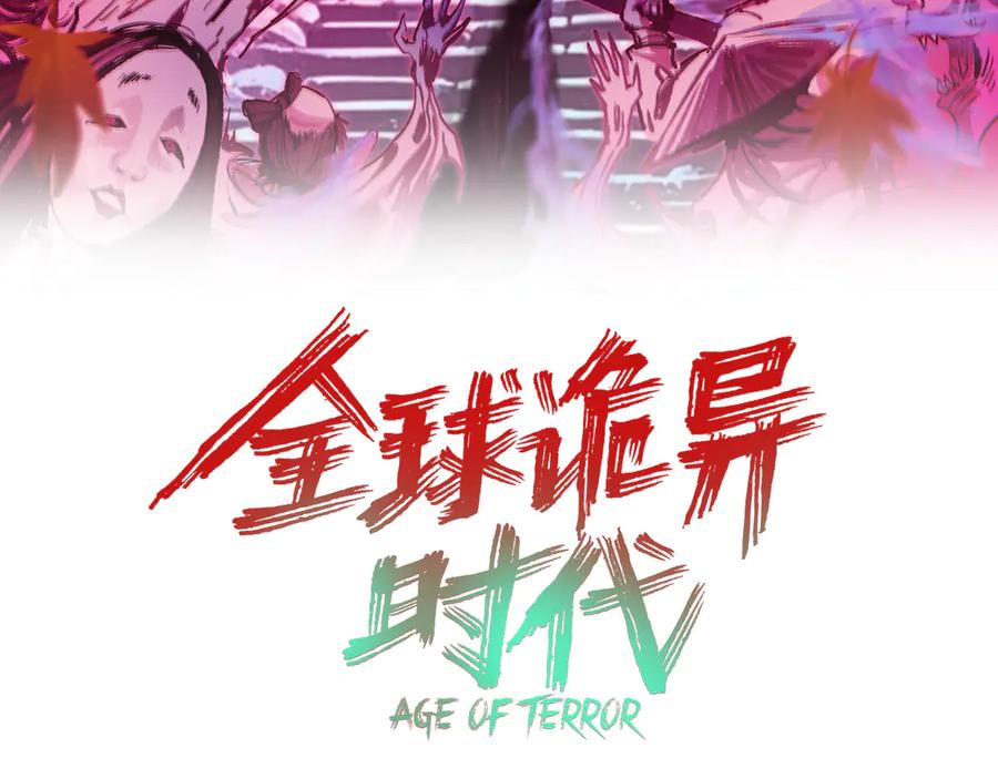 第440话 扶桑篇-神秘学者！2