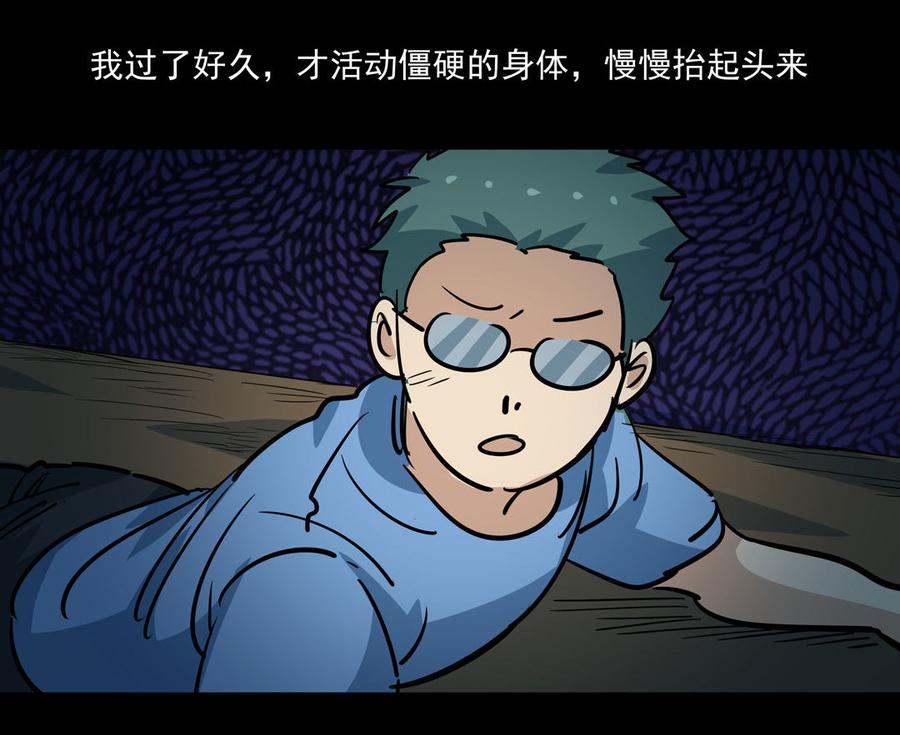 第130话 祖屋里的棺材2