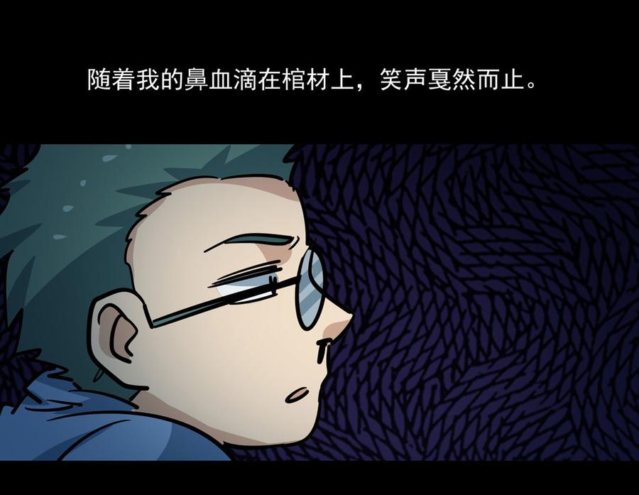 第130话 祖屋里的棺材1