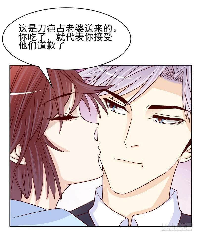 第87话 来尝尝这个2