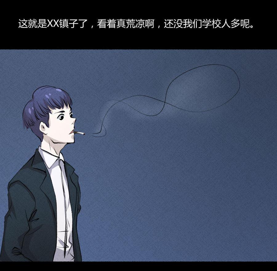 九州怪谈~漫画,第64话 婚闹3图