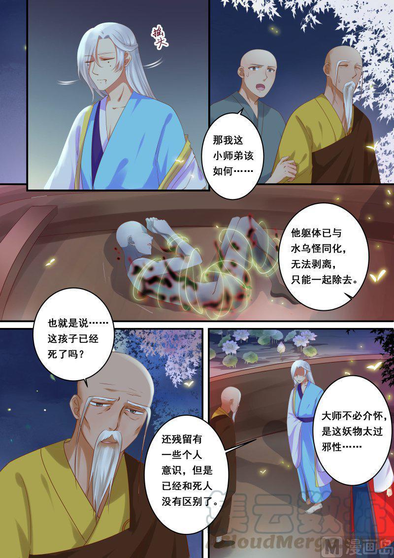 正文 224 乌水怪（十四）0