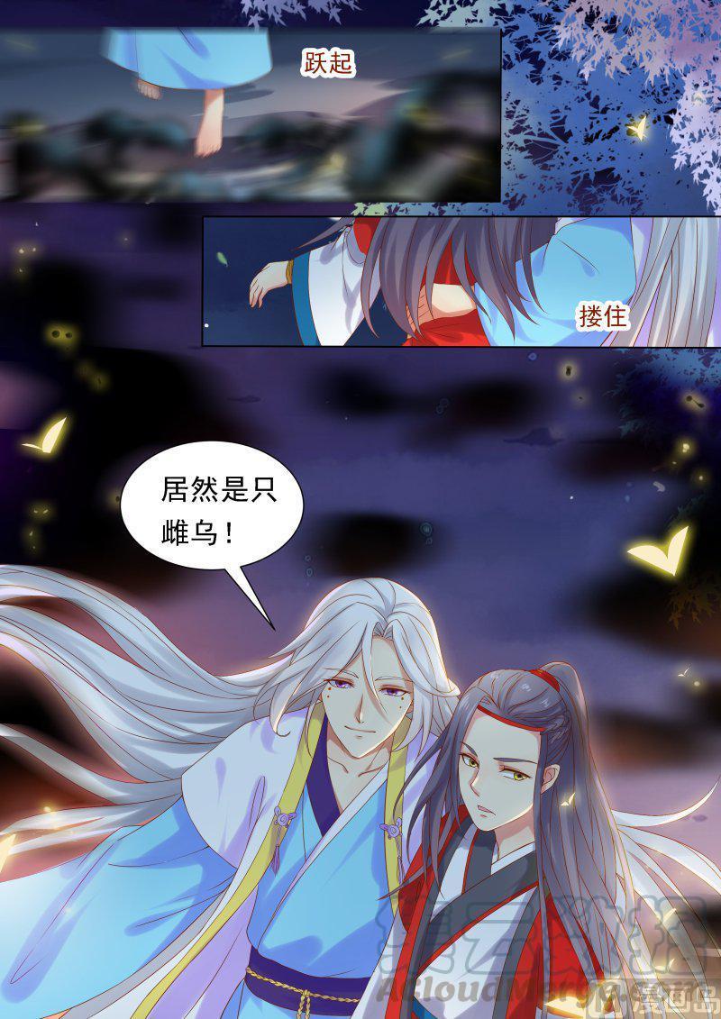 正文 222 乌水怪（十二）4