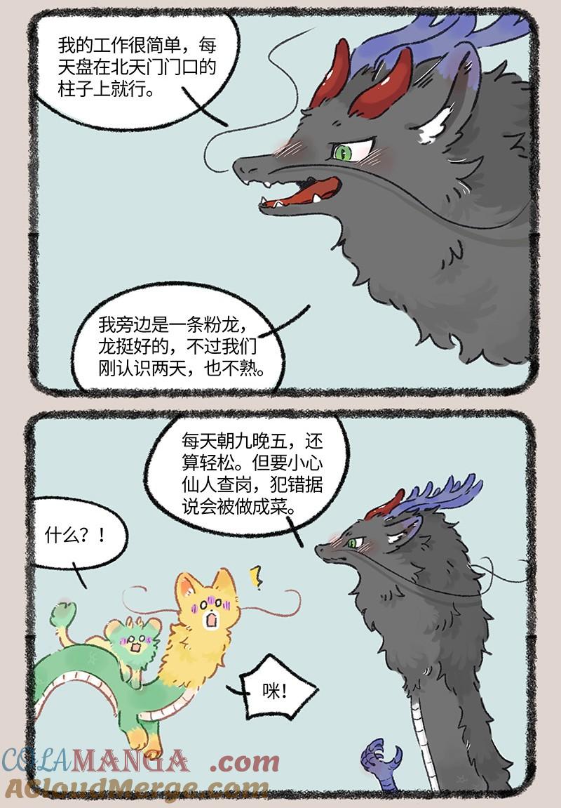 1007 正式上岗1