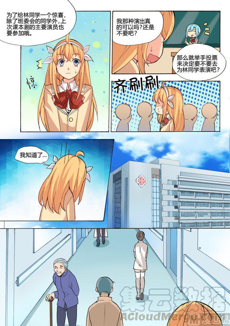 正文 10(上) 铃声响起4