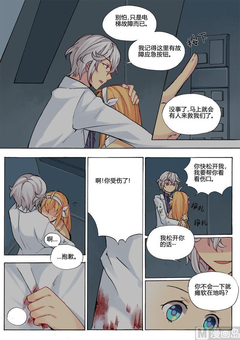 正文 11(下) 电梯惊魂3