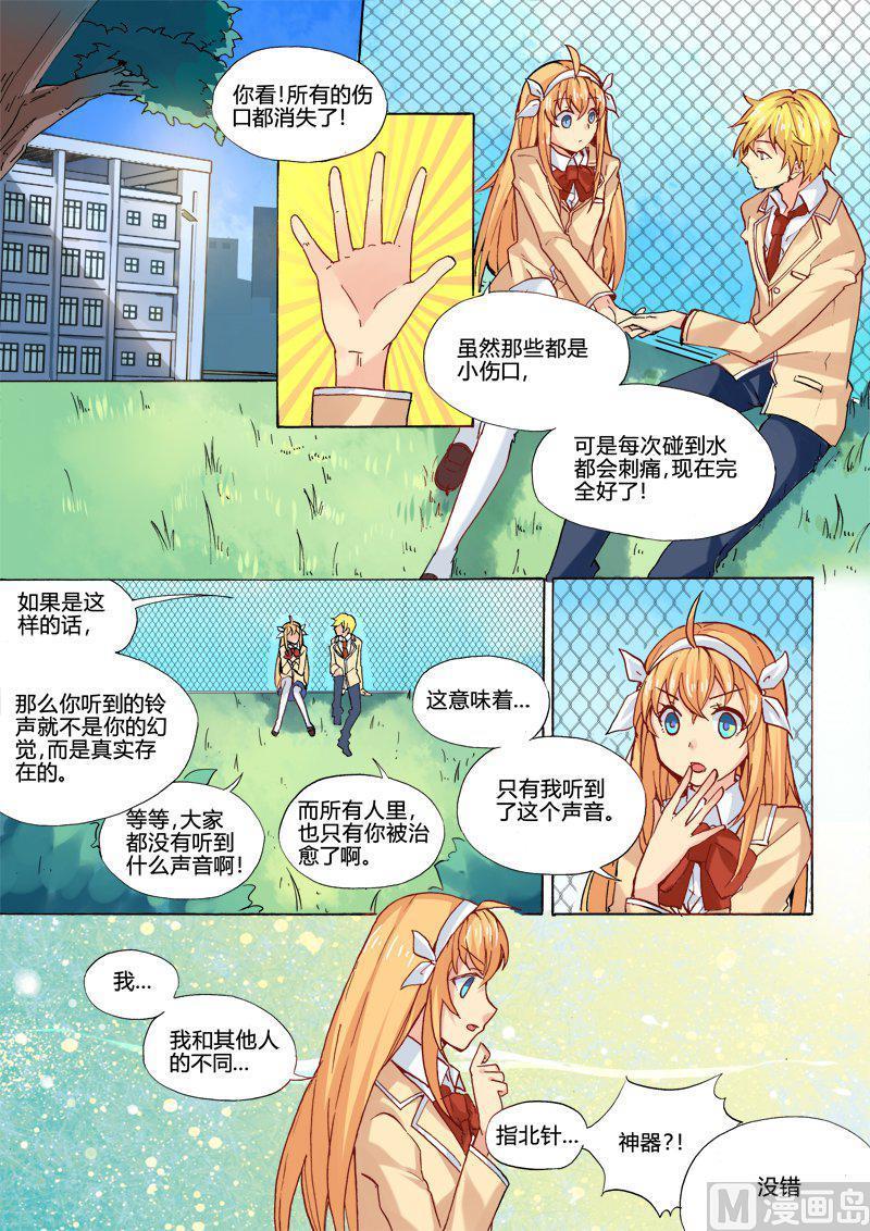 正文 11(上) 电梯惊魂1