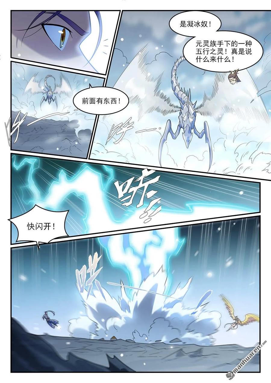 第1268回 计筹文明3