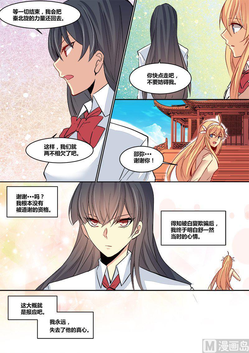正文 122(上) 唯一的指北针使者1