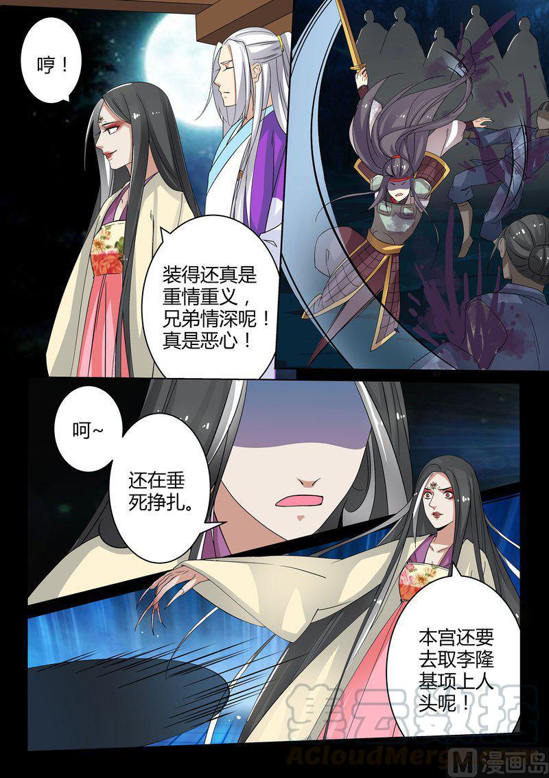 正文 63 走向开元（四）4