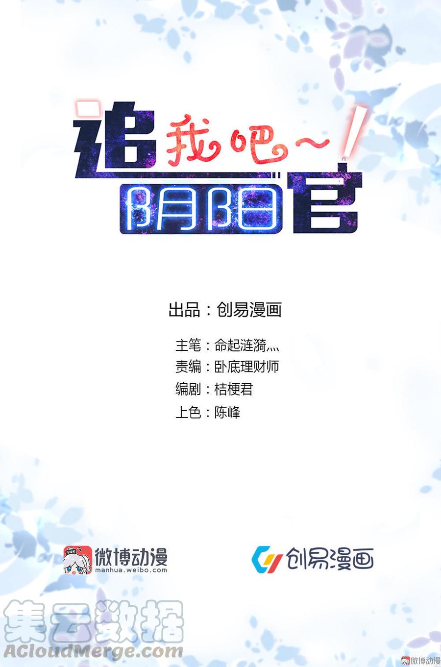 第34话 有狗仔？！！0
