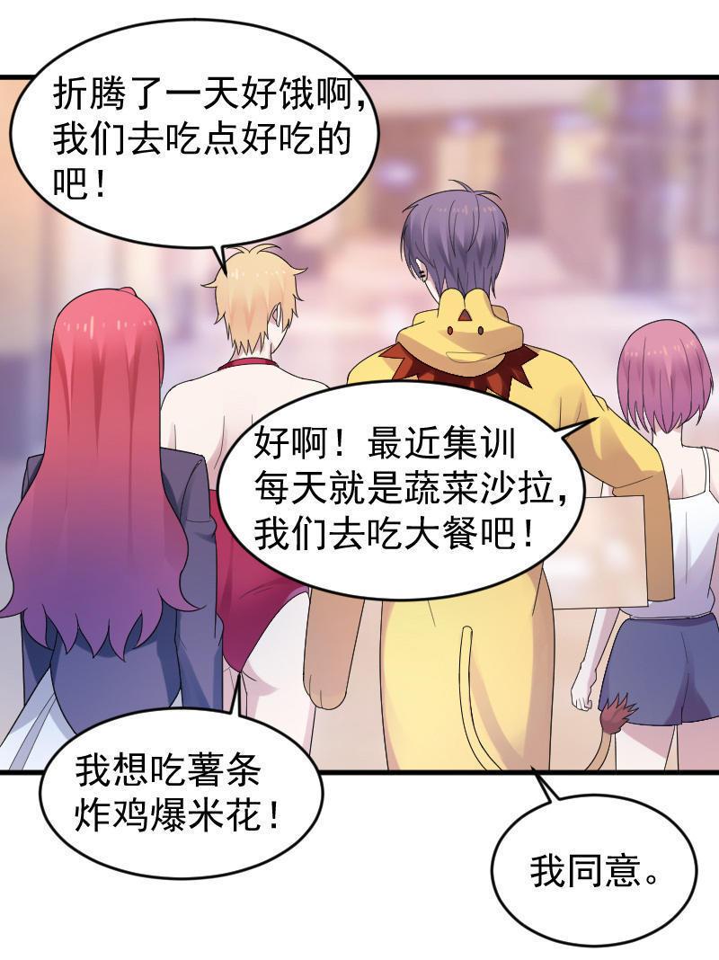 第34话 有狗仔？！！1