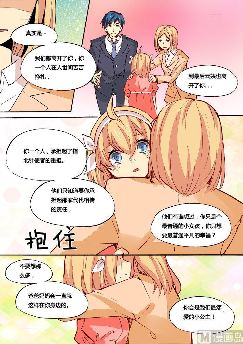 正文 66(上) 哪一个才是真实1