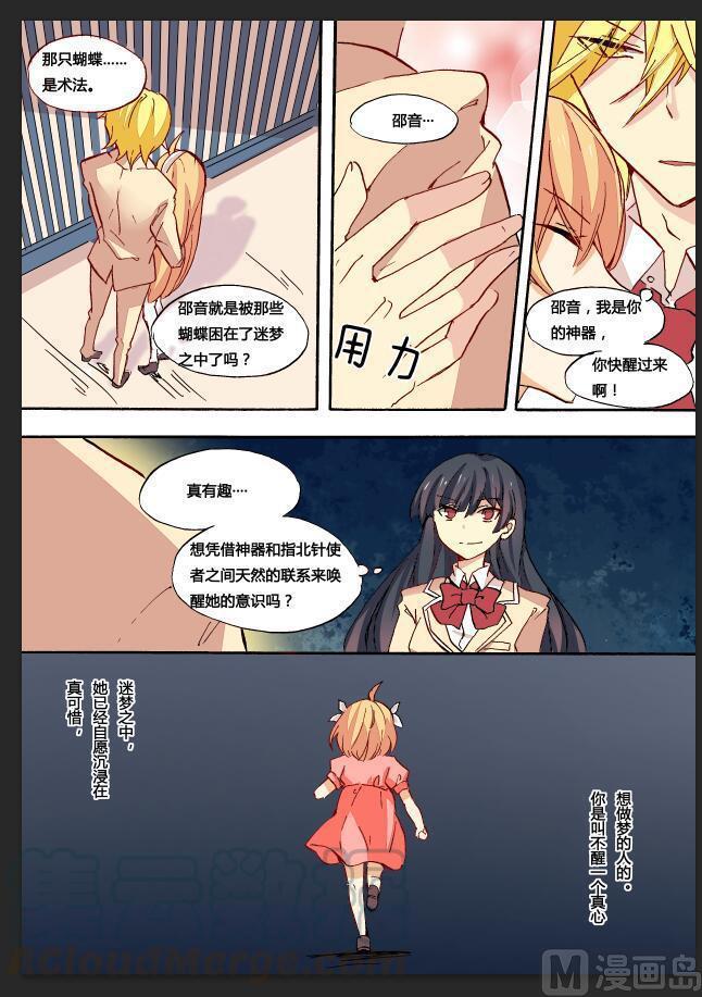正文 65(下) 童年的记忆4