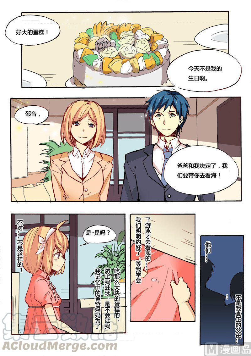 正文 66(上) 哪一个才是真实0