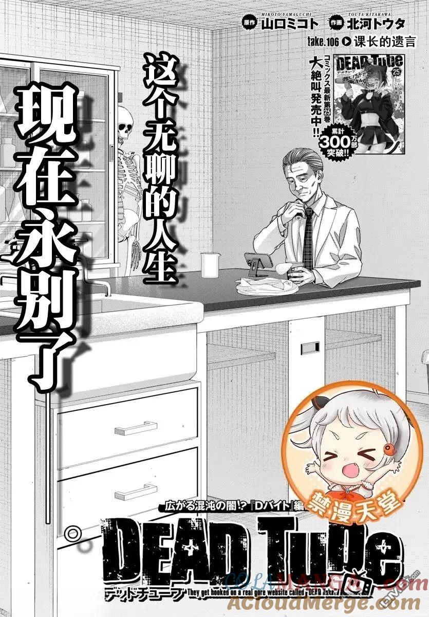 第106.1话2