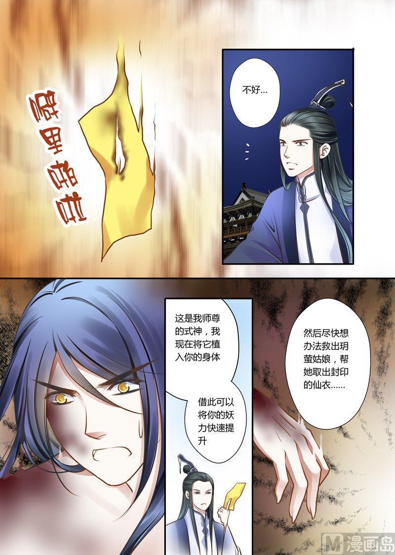 正文 20 (6) 20 真的要结束了？（6）3
