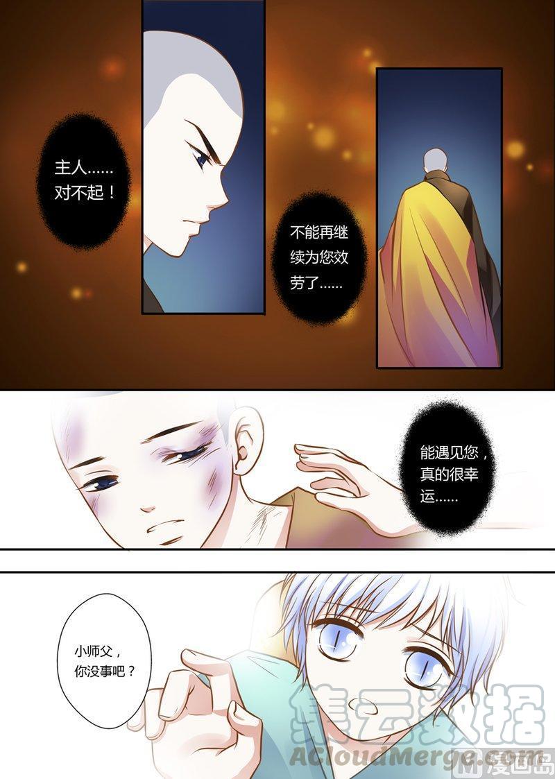 正文 20(1) 20 真的要结束了？（1）2