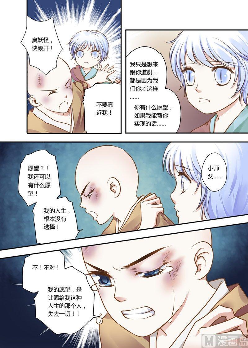 正文 20(1) 20 真的要结束了？（1）3