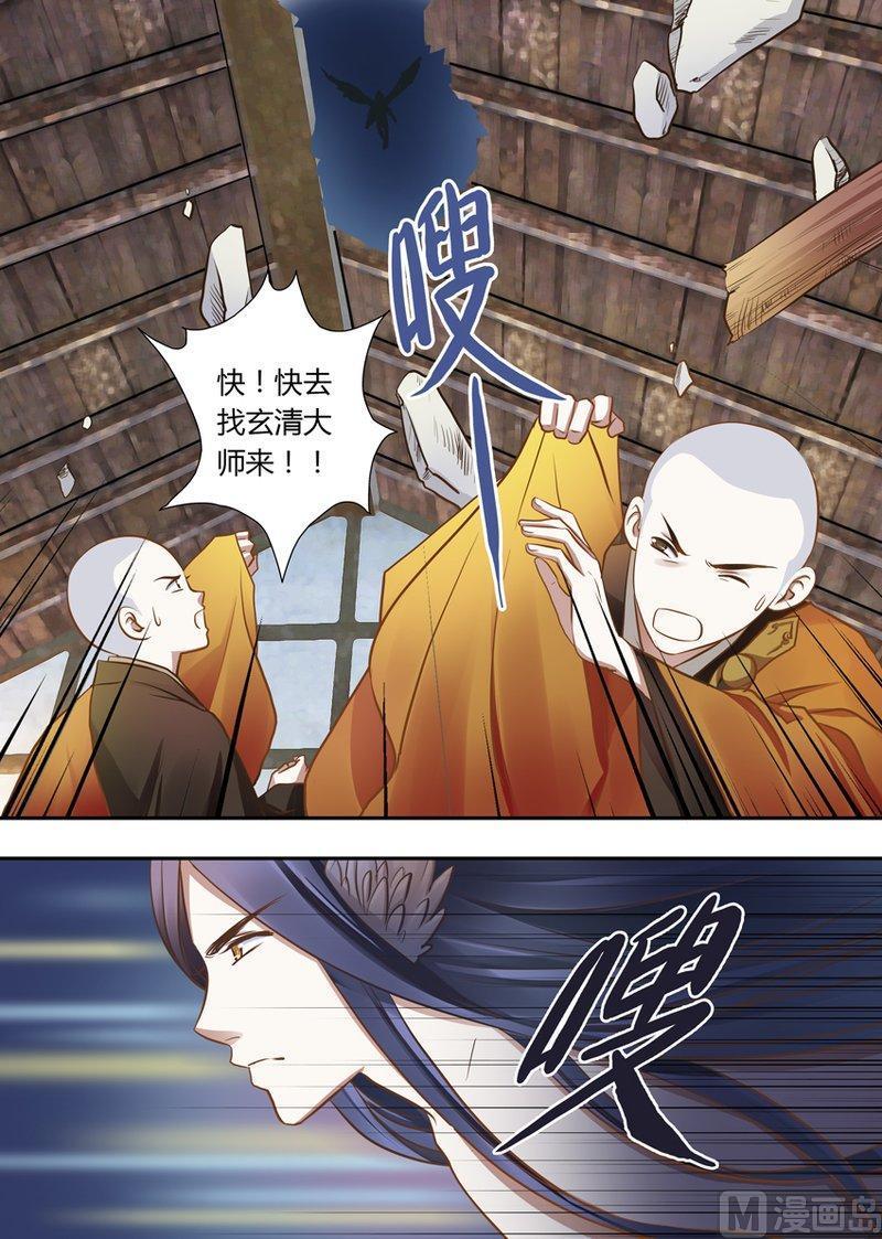 正文 20(3) 20 真的要结束了？（3）3
